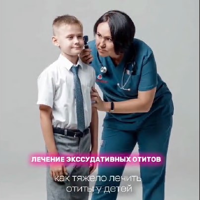 Пневмомассаж барабанной перепонки