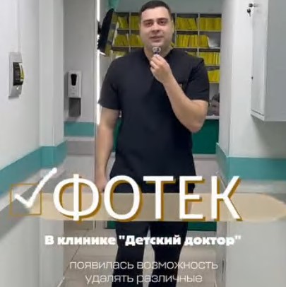 Удаление новообразований кожи методом электрокоагуляции
