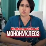 Инфекционный мононуклеоз у детей