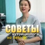 Советы нутрициолога