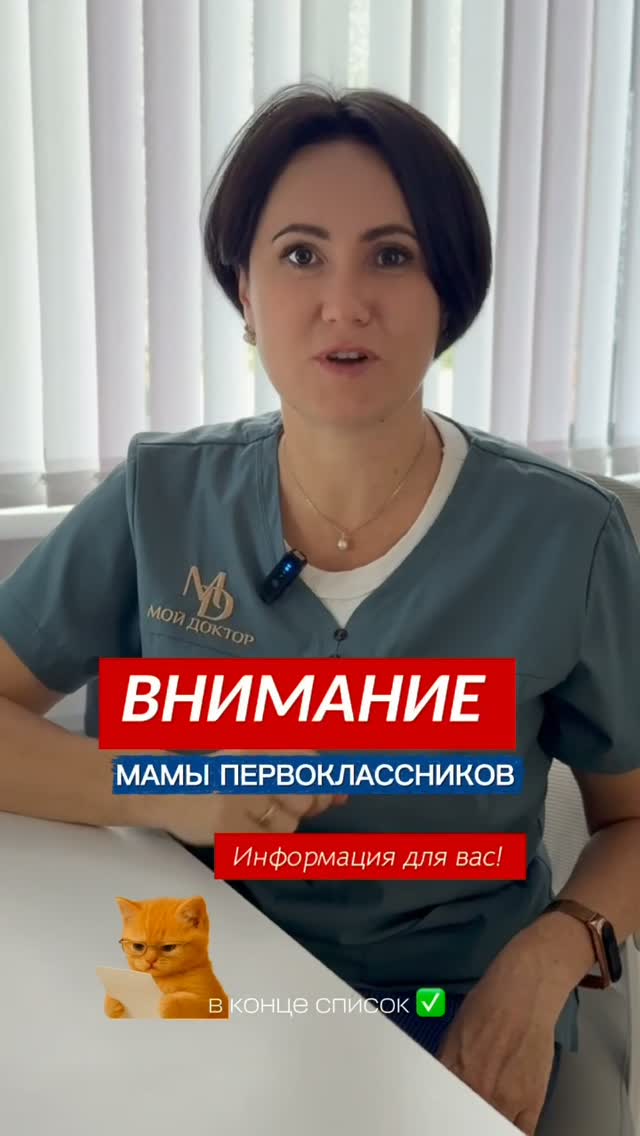 Что нужно сделать в августе родителям первоклассника?