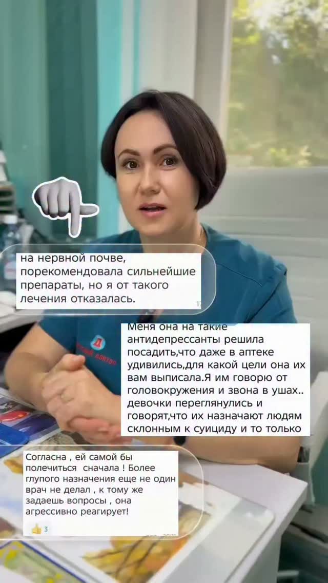 Почему пациенты боятся принимать антидепрессанты при тревоге?