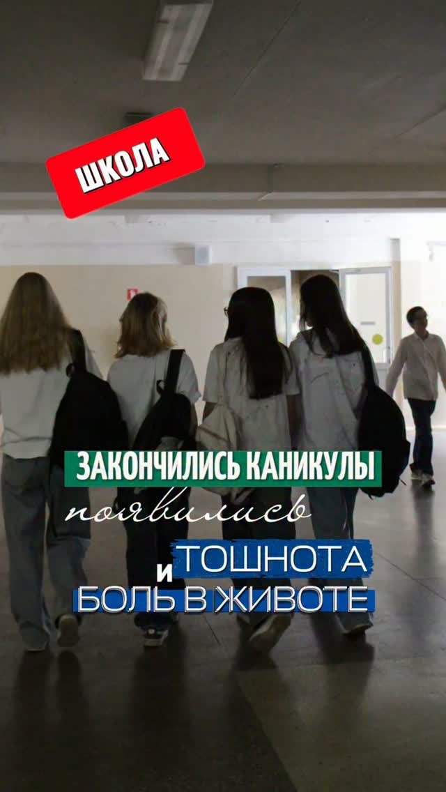 У ребёнка после каникул тошнота и боли в животе — что это может быть?